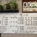 별스넥 이미지