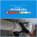 부산정관아랫집누수 몇 년째 물새는 욕실 배관 교체 후기