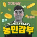 광주농장 이미지