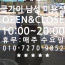 멋쟁이남성컷트