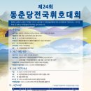 역사문화(동춘당) 이미지