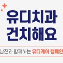 유디학동치과의원 이미지