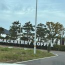 석양길 | 사천 카페 하크베리커피 | 바다 드라이브 코스로 들른 대형 베이커리카페 후기