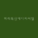 씨엘에이치 네이버블로그