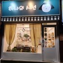 대구 독립서점 하나의시선 골목책방