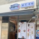 고돼지 신촌점 이미지