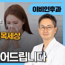 코시원이비인후과의원 이미지