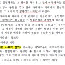 [7월/온라인/국제거래법] 이틀 만에 끝내는 국제거래법 (자료 예시 첨부) 이미지