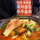 주주총회 실내포차