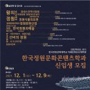 한국전통문화대학교 미래문화유산대학원 이미지