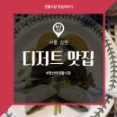 정선떡방 이미지