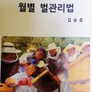 화성시양봉지부회