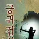 을지연마 이미지