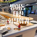 태산모바일 | 방이동 훠궈 태산 회전훠궈 방문후기