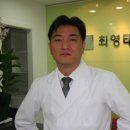 최영태한의원 이미지