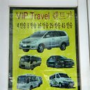 ＜웰빙하노이＞ Vip Travel 렌트카 서비스 이미지