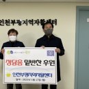 인천부평지역자활센터 이미지