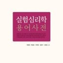 언어심리학 이미지