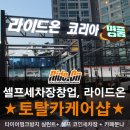 토탈세차장 이미지