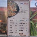 사랑방민속주점 이미지
