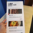 빌라드스파이시갤러리아광교 | 광교갤러리아맛집 빌라드스파이시 즉석떡볶이 솔직후기