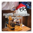 전포동카페 아지트 분위기 티라미수가 맛있는 캔유라이크