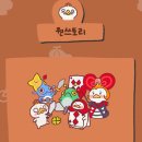 원쓰토리 이미지