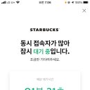 스타벅스인천청라DT점