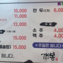 개봉칡냉면 이미지