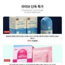 내일하늘 | 하늘이 다이어트x에이블리 라방 혜택 (GRN 하늘이 다이어트 후기) 이제 여름 이에요 다이어트 합시다!!!