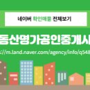 명가부동산공인중개사사무소 이미지