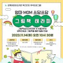 쓰담쓰담 그림책테라피 이미지