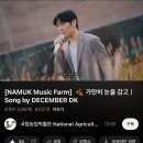 가만히 눈을 감고(feat.국립농업박물관) 이미지