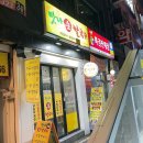 맛나손칼국수 이미지