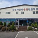파주교통(신일운수 지점) | 백석 운전면허 학원, 매일 일산 셔틀로 편하게! 면허증 취득 과정 완벽 가이드