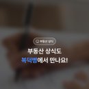 복덕빵