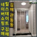 힐스테이트김해 | 힐스테이트김해중문 초슬림3연동설치
