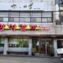 미사랑약국 | 담양식 돼지갈비가 맛있는집 두암동맛집 갈비맛집 삼성갈비