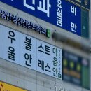 마음안 정신건강의학과의원 이미지