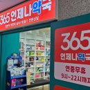 태평보령약국