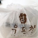 우된장경북대점 네이버블로그