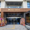 대구이로운전문장례식장