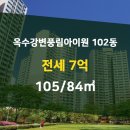 풍림부동산공인중개사사무소 이미지