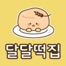 친절떡집 이미지