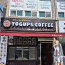 토굽스 커피 이미지