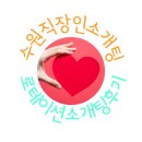 솔로오프 | 수원 직장인 소개팅 솔로오프 로테이션 소개팅 후기