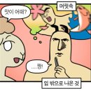 참맛우리돼지 이미지