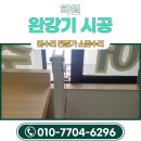 서초동 근린생활시설, 루즈벨트컬리짓서울학원 | 학원 완강기 시공 비용 설치 기준에 맞춰 작업