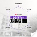 안동요양병원 이미지