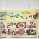 다봉식당 이미지